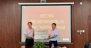 乐动体育（中国）首页官方网站举行“河南省工程研究中心（联合共建）高浓度有机废水处理技术装备”挂牌仪式