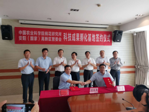 乐动体育（中国）首页官方网站与中国农业科学院棉花研究所全面战略合作协议正式签订