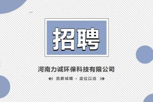 招贤纳士丨乐动体育（中国）首页官方网站